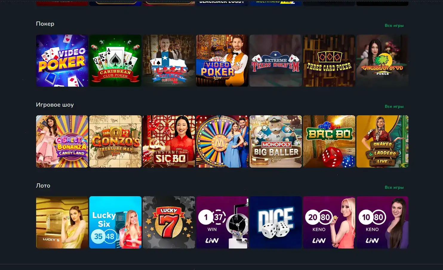 Игроки Lucky Bird casino